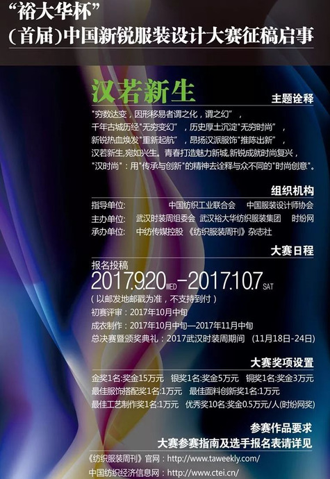 cfw服装设计网【cfw时尚网站】