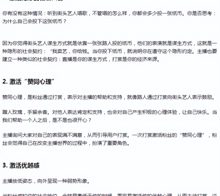 什么直播平台新人好混【新人主播去哪个平台比较好】