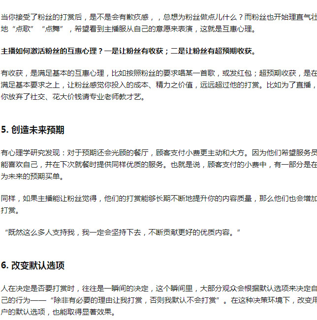 什么直播平台新人好混【新人主播去哪个平台比较好】