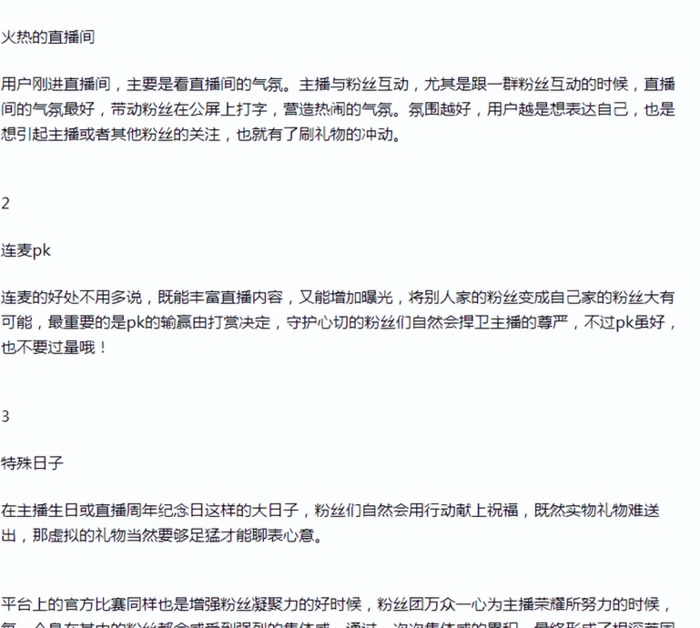 什么直播平台新人好混【新人主播去哪个平台比较好】