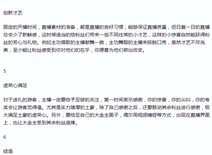 什么直播平台新人好混【新人主播去哪个平台比较好】