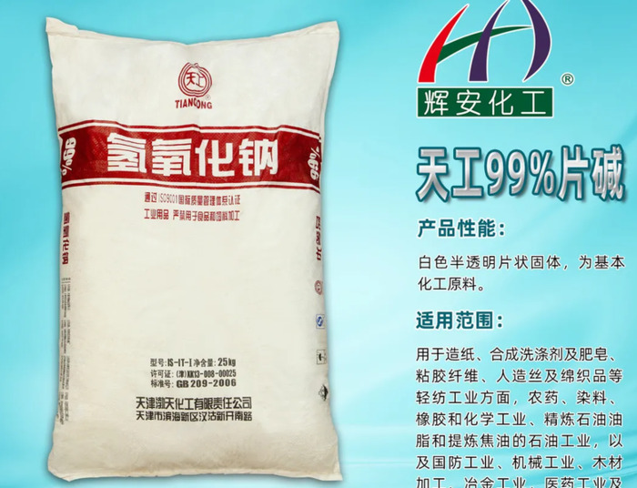 什么牌子的碱片好【片碱什么品牌的好】