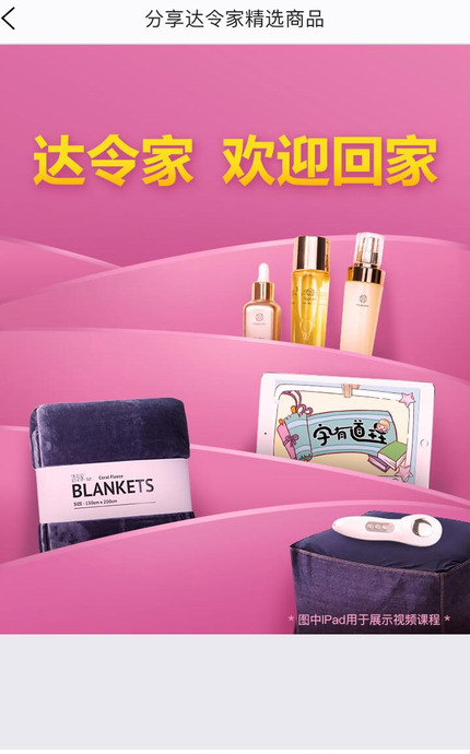 达令家的产品是正品吗【达令家购物平台是正品吗?】