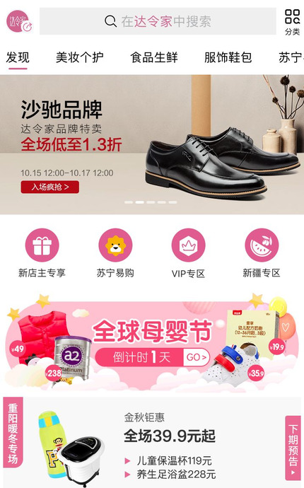 达令家的产品是正品吗【达令家购物平台是正品吗?】