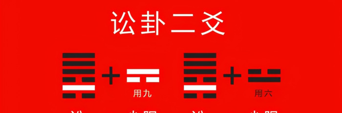 天水讼卦详解【天水讼卦详解财运】