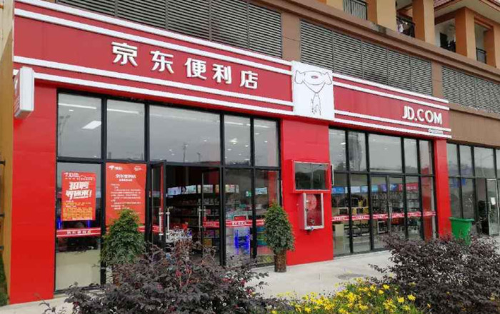 京东便利店的利润【京东便利店一个月盈利有多少】