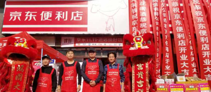 京东便利店的利润【京东便利店一个月盈利有多少】