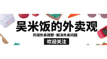 饿了么的单子多还是美团的多?【美团外卖和饿了么哪个单子多】