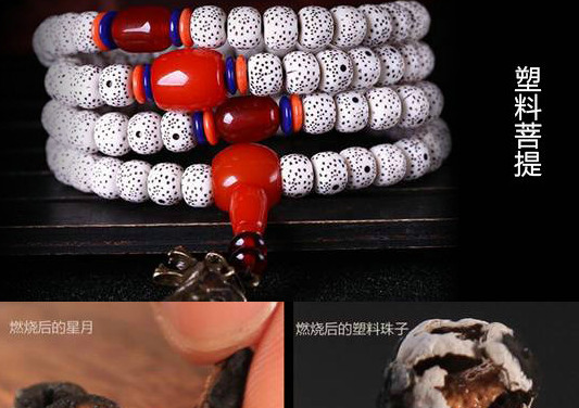 怎么辨别菩提子是不是塑料【菩提子跟塑料一样吗】