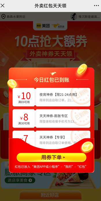 怎么给别人点外卖定位【美团不在一个城市怎么给别人点外卖】