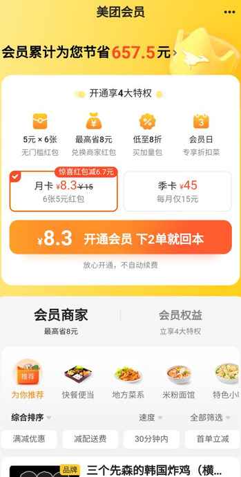 怎么给别人点外卖定位【美团不在一个城市怎么给别人点外卖】