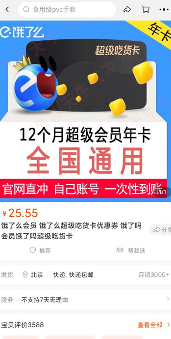 怎么给别人点外卖定位【美团不在一个城市怎么给别人点外卖】