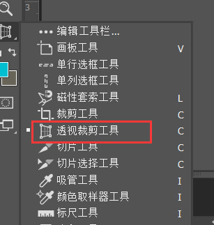 ps透视变形工具怎么用不了【ps透视变形工具怎么用手机】