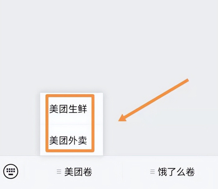 美团红包8块【美团外卖每天8元红包】