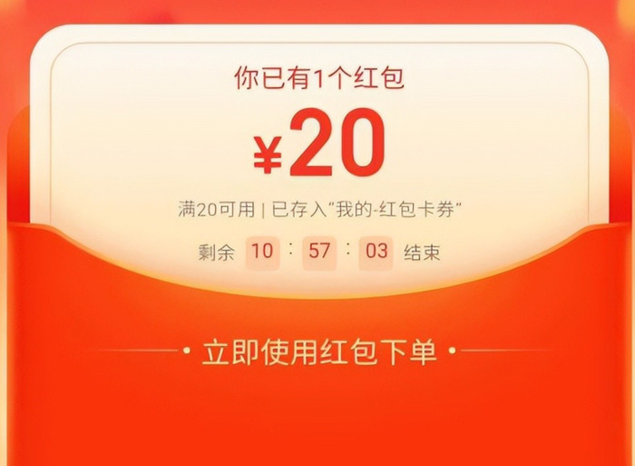 美团红包8块【美团外卖每天8元红包】