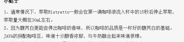 馥芮白怎么读【馥芮白怎么读拼音】