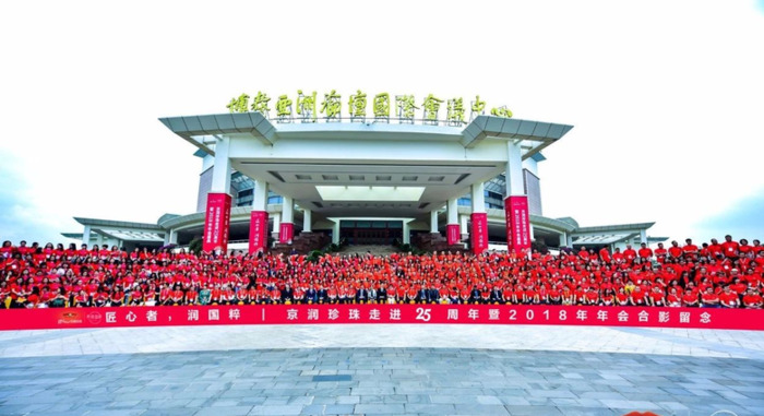 京润珍珠是不是真的【京润珍珠粉是真的吗】