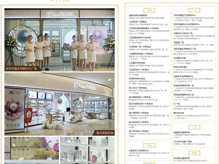 京润珍珠是不是真的【京润珍珠粉是真的吗】