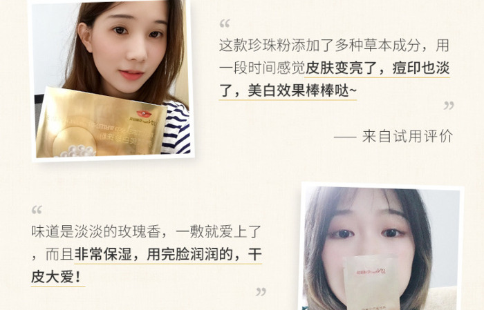 京润珍珠是不是真的【京润珍珠粉是真的吗】