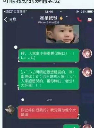 为你打call是点赞的意思吗【点赞和打call一样吗】