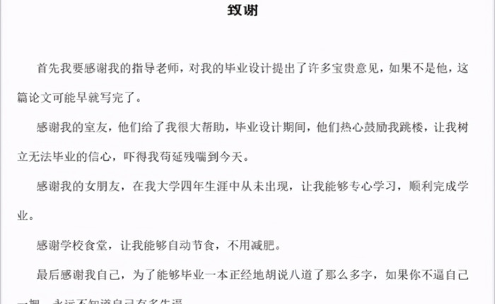 借你吉言什么意思【借你吉言下一句怎么说】