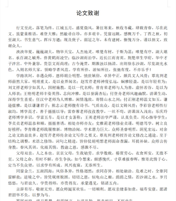 借你吉言什么意思【借你吉言下一句怎么说】