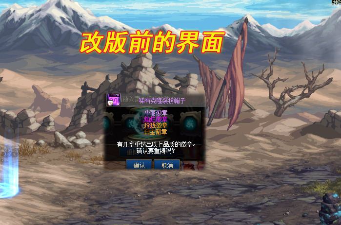 dnf皮肤镶嵌什么徽章【dnf皮肤上怎么打徽章】