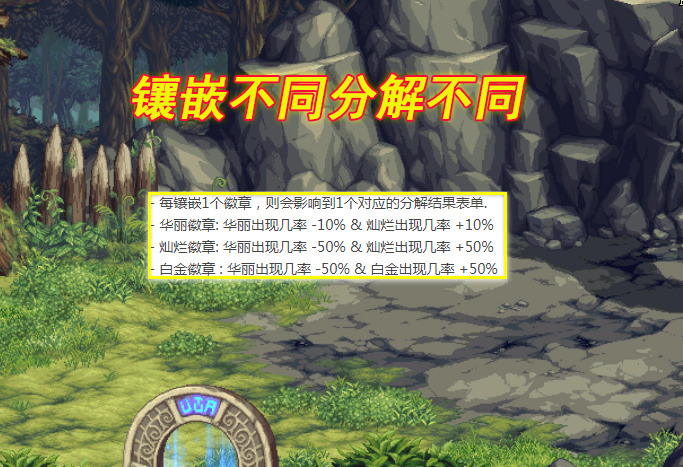 dnf皮肤镶嵌什么徽章【dnf皮肤上怎么打徽章】