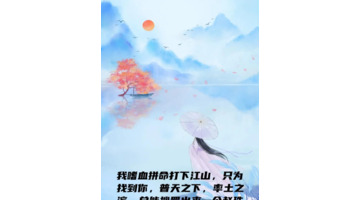 风尘王妃好看吗【风尘王妃】