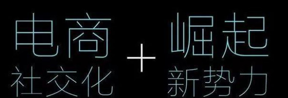 怎么做电商卖东西【怎么做电商赚钱】