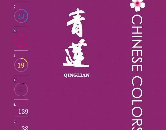 月白星紫【月白星紫是什么颜色】