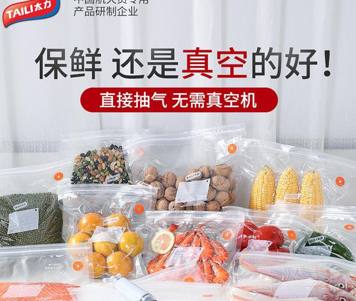 真空收纳袋可以重复使用吗【真空收纳袋是不是一次性的】