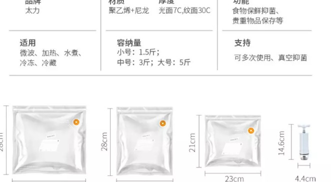 真空收纳袋可以重复使用吗【真空收纳袋是不是一次性的】