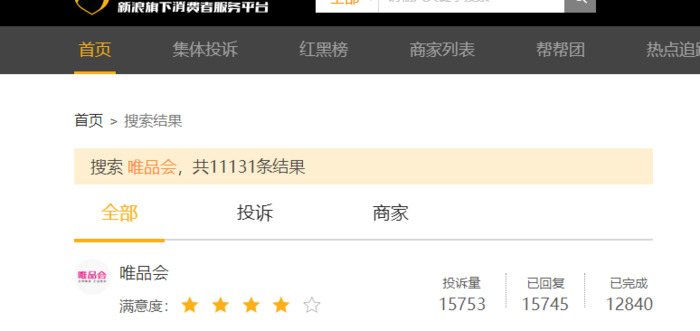 唯品会护肤品是真是假【唯品会的护肤品是真的吗是正品吗】