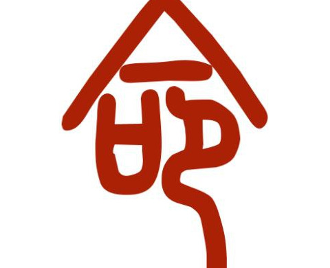 月柱食神【月柱食神是什么意思】