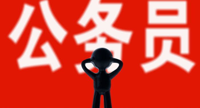 中央部委公务员好吗【部委和地方公务员哪个好】