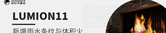 su导入lumion【su导入lumion看不见】