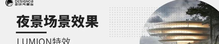 su导入lumion【su导入lumion看不见】