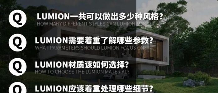 su导入lumion【su导入lumion看不见】