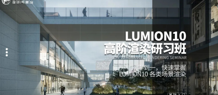 su导入lumion【su导入lumion看不见】