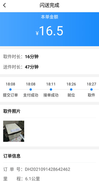 开汽车跑闪送收入怎样【私家车跑闪送收入怎么样】