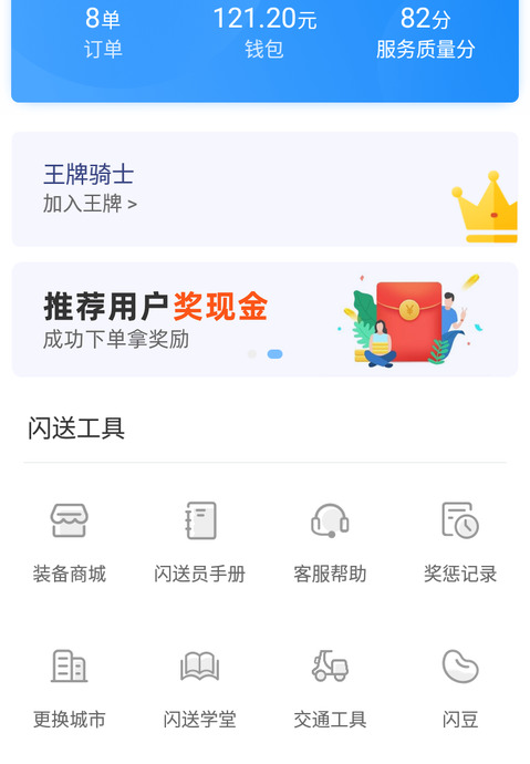 开汽车跑闪送收入怎样【私家车跑闪送收入怎么样】