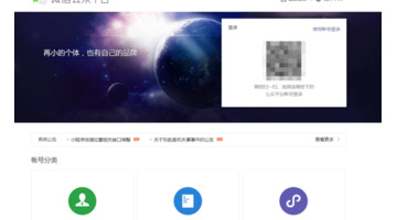 怎么做公众号【怎么做公众号平台】