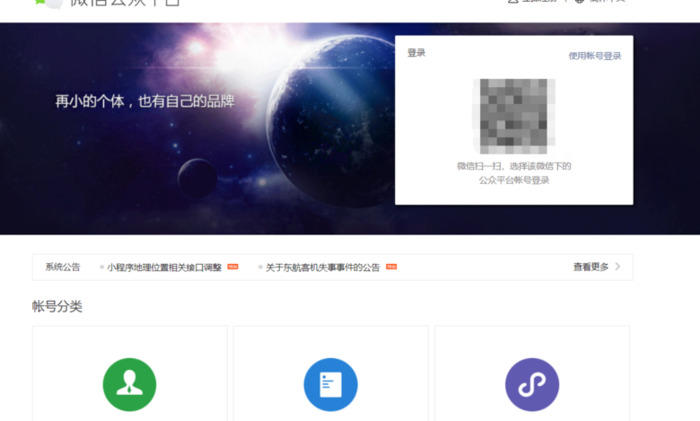 怎么做公众号【怎么做公众号平台】