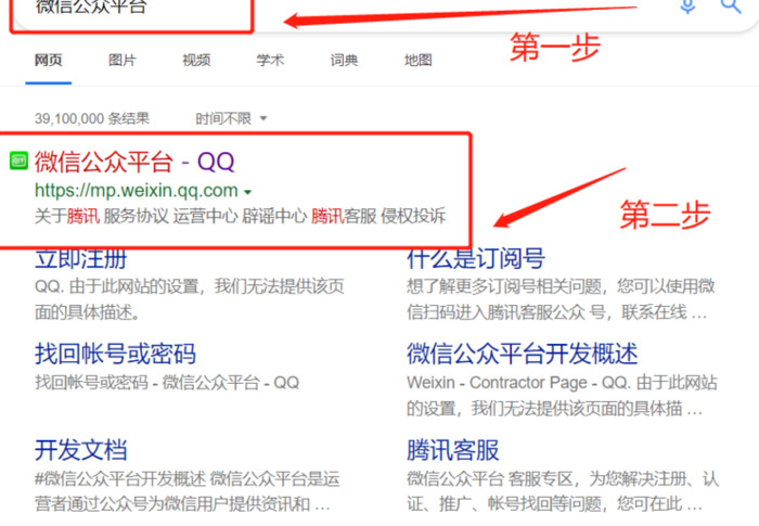怎么做公众号【怎么做公众号平台】