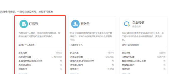 怎么做公众号【怎么做公众号平台】