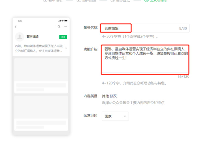 怎么做公众号【怎么做公众号平台】