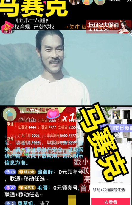 直播电影需要版权【在直播间播放电影需要版权吗】