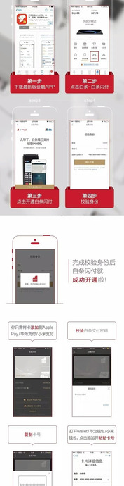 开通京东闪付可以用白条吗【京东闪付可以用白条吗怎么用】