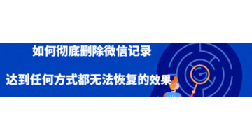微信转账记录能永久删除不能恢复【微信转账怎么永久删除 不能恢复】